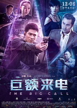2021犯罪片《巨额来电》迅雷下载_中文完整版_百度云网盘720P|1080P资源