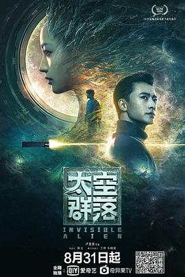 2021科幻片《太空群落》迅雷下载_中文完整版_百度云网盘720P|1080P资源