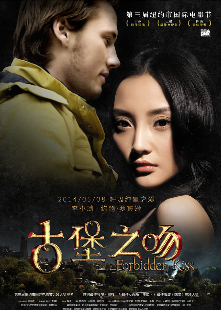 2021爱情片《古堡之吻》迅雷下载_中文完整版_百度云网盘720P|1080P资源