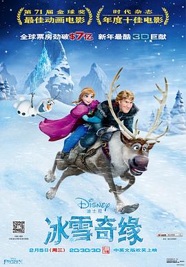 2021喜剧片《冰雪女王(英语版)(上)》迅雷下载_中文完整版_百度云网盘720P|1080P资源