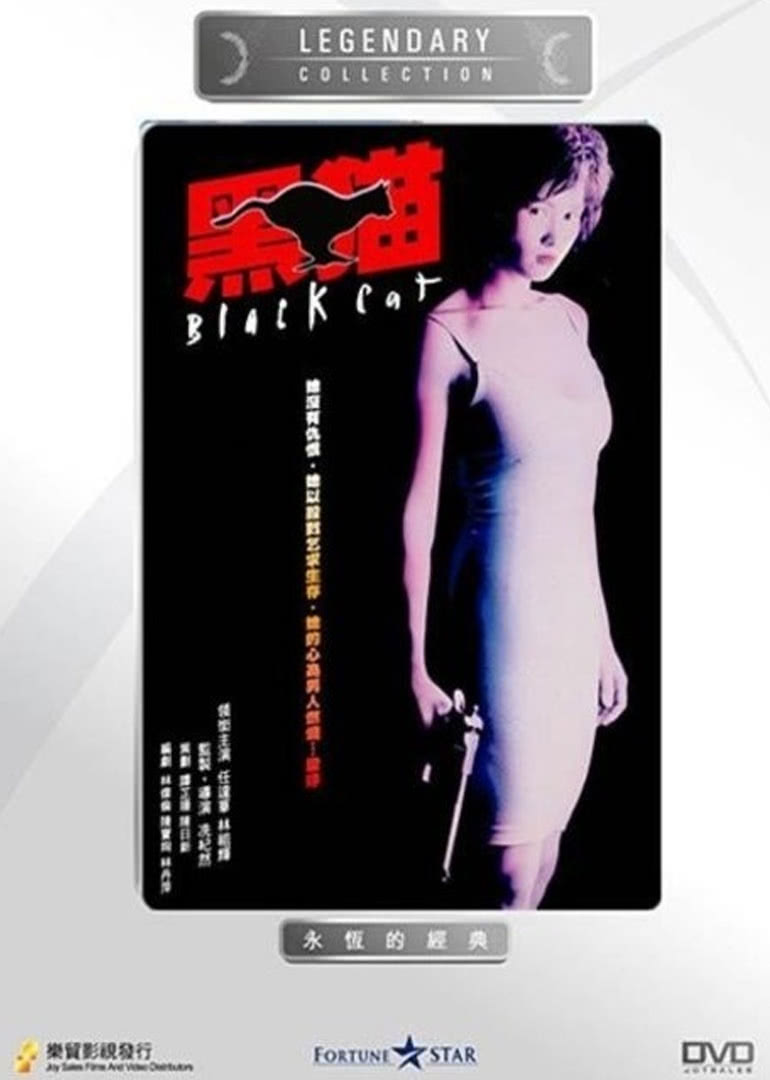 2021动作片《黑猫》迅雷下载_中文完整版_百度云网盘720P|1080P资源