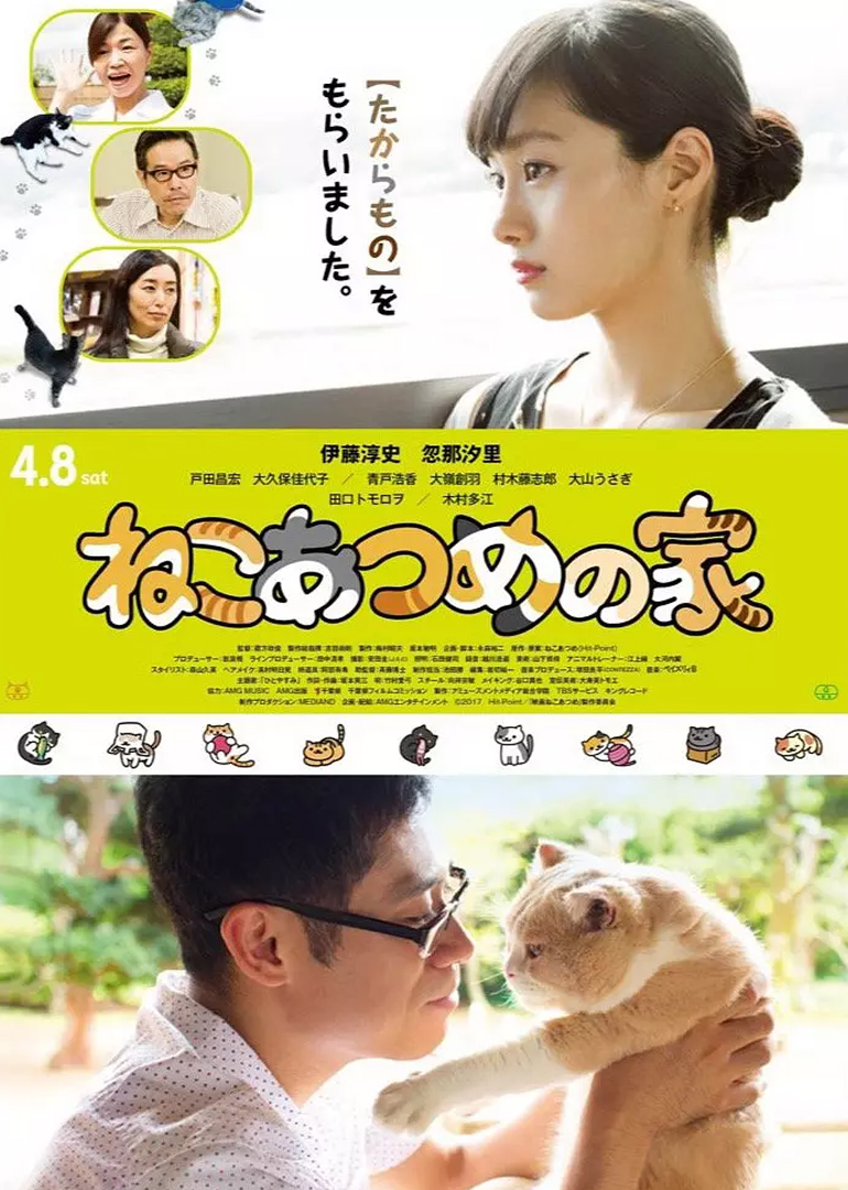 2021剧情片《猫咪后院之家》迅雷下载_中文完整版_百度云网盘720P|1080P资源