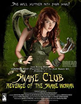 毒蛇俱乐部图片