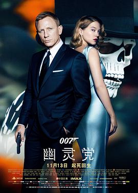 2021动作片《007：幽灵党》迅雷下载_中文完整版_百度云网盘720P|1080P资源