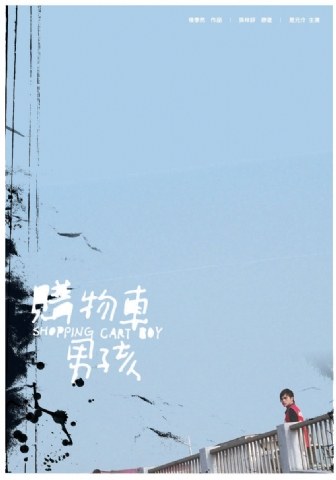 2021剧情片《推车男孩》迅雷下载_中文完整版_百度云网盘720P|1080P资源