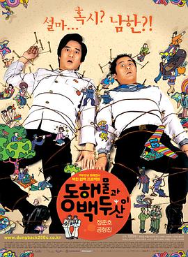 2021喜剧片《朝鲜男人在韩国》迅雷下载_中文完整版_百度云网盘720P|1080P资源