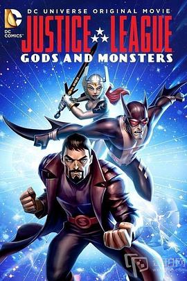 正义联盟：神魔之战 Justice League: Gods and Monsters海报剧照