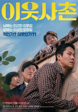 解說韓國優質懸疑電影系列#鄰居[HD]
