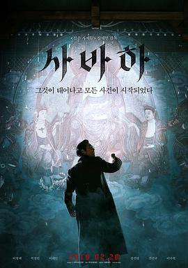 韓國票房冠軍懸疑片，有些人看似光鮮實際上…#娑婆訶,学生的妈妈2 电影