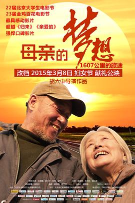 2021剧情片《母亲的梦想》迅雷下载_中文完整版_百度云网盘720P|1080P资源
