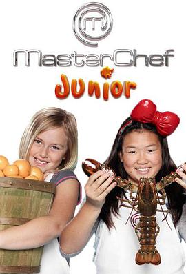 少年厨艺大师第五季的海报