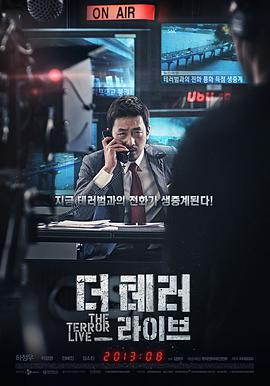 韩国讽刺电影，总统坚决不道歉，视民众生命为草芥#恐怖直播