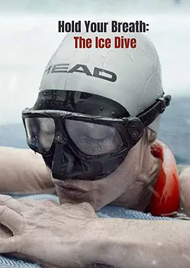 屏住呼吸：挑战冰潜纪录2022