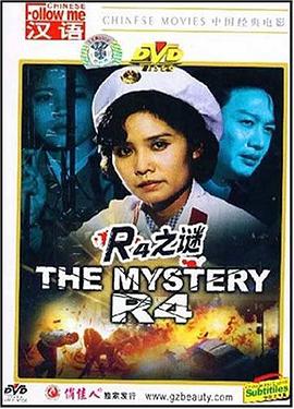 2021犯罪片《R4之谜》迅雷下载_中文完整版_百度云网盘720P|1080P资源