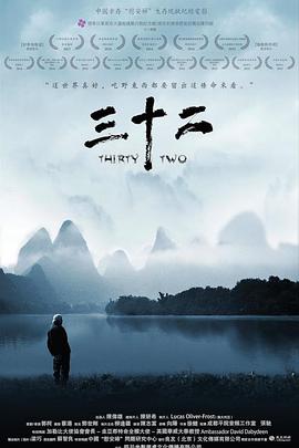 2021纪录片《三十二》迅雷下载_中文完整版_百度云网盘720P|1080P资源