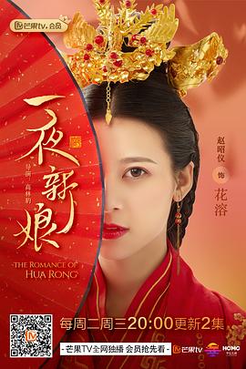 2021国产剧《一夜新娘》迅雷下载_中文完整版_百度云网盘720P|1080P资源