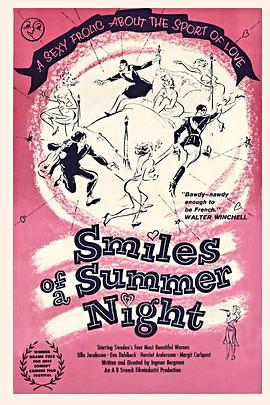 夏夜的微笑海报