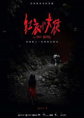 适合胆小者看的恐怖电影解说3分钟看懂台湾恐怖片#红衣小女孩