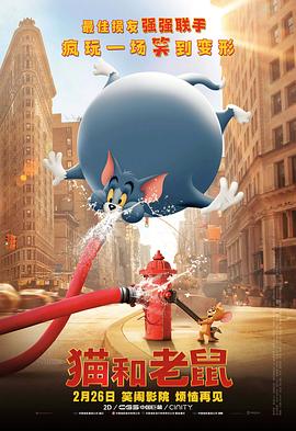 2021动画片《猫和老鼠》迅雷下载_中文完整版_百度云网盘720P|1080P资源
