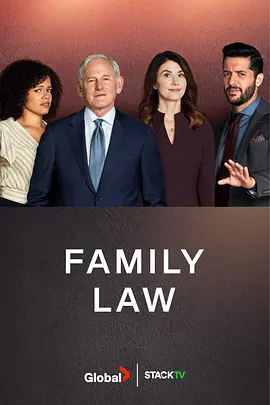 家庭法第一季