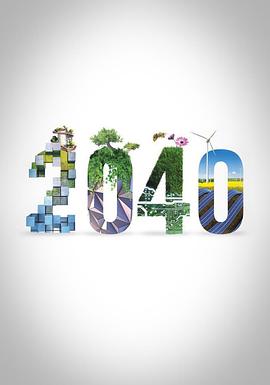 2021纪录片《2040》迅雷下载_中文完整版_百度云网盘720P|1080P资源