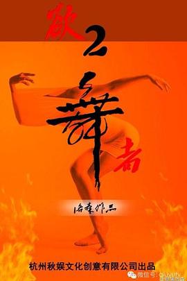 2021剧情片《舞者》迅雷下载_中文完整版_百度云网盘720P|1080P资源