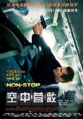 2021电影解说《飞机劫匪藏身于乘客中，每过20分钟就随机杀一人#空中营救》迅雷下载_中文完整版_百度云网盘720P|1080P资源
