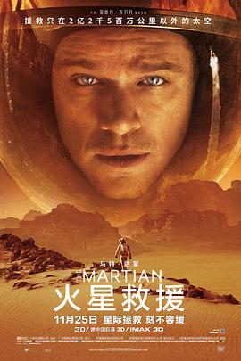 2021电影解说《被意外遗忘在火星上的宇航员，一个人如何生存561天#火星救援》迅雷下载_中文完整版_百度云网盘720P|1080P资源