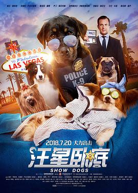 2021电影解说《警犬参加犬展比赛，它想要获得冠军，只为了救回被偷走的熊猫#汪星卧底》迅雷下载_中文完整版_百度云网盘720P|1080P资源