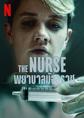 夺命护士第一季的海报
