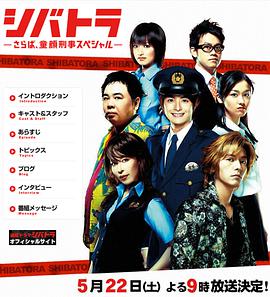 2021日本剧《少年刑警SP2》迅雷下载_中文完整版_百度云网盘720P|1080P资源