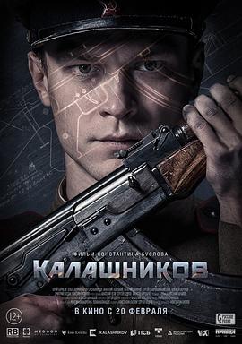 枪王之王AK47的诞生之路#卡拉什尼科夫