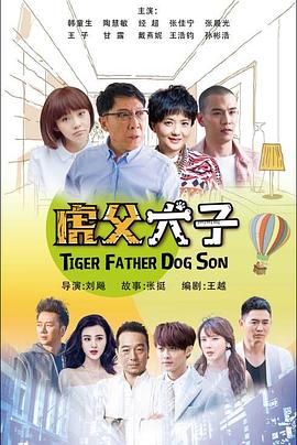 2021国产剧《我的老爸是奇葩》迅雷下载_中文完整版_百度云网盘720P|1080P资源