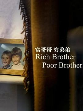 2021纪录片《富哥哥，穷弟弟》迅雷下载_中文完整版_百度云网盘720P|1080P资源