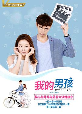 2021国产剧《我的男孩》迅雷下载_中文完整版_百度云网盘720P|1080P资源