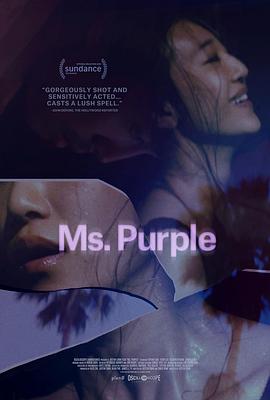 紫色女郎映画