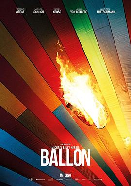 气球2018映画