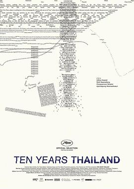 十年泰国映画