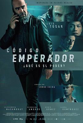 Código Emperador映画