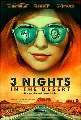 沙漠中的三夜映画