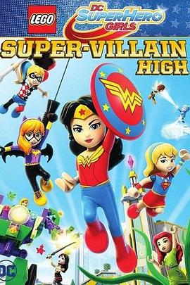 乐高DC超级英雄美少女：超级罪犯中学的主图