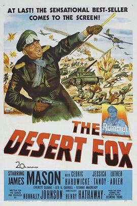 沙漠之狐映画
