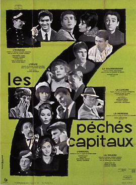 七宗罪1962映画