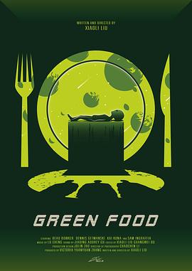 绿色食品映画