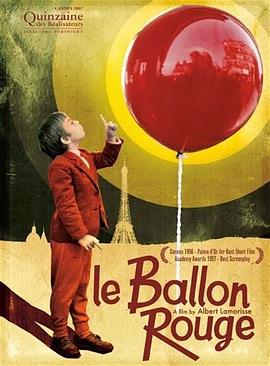 红气球映画