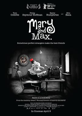 玛丽和马克思映画