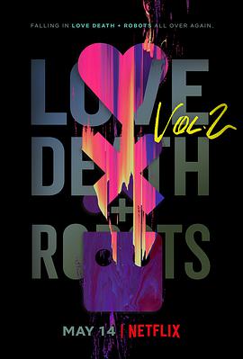 爱，死亡和机器人第二季映画