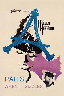 巴黎假期1964映画