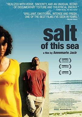 海之盐映画