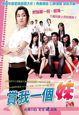 泰国派2006映画